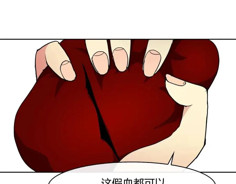 第16话 互相指证 第66页
