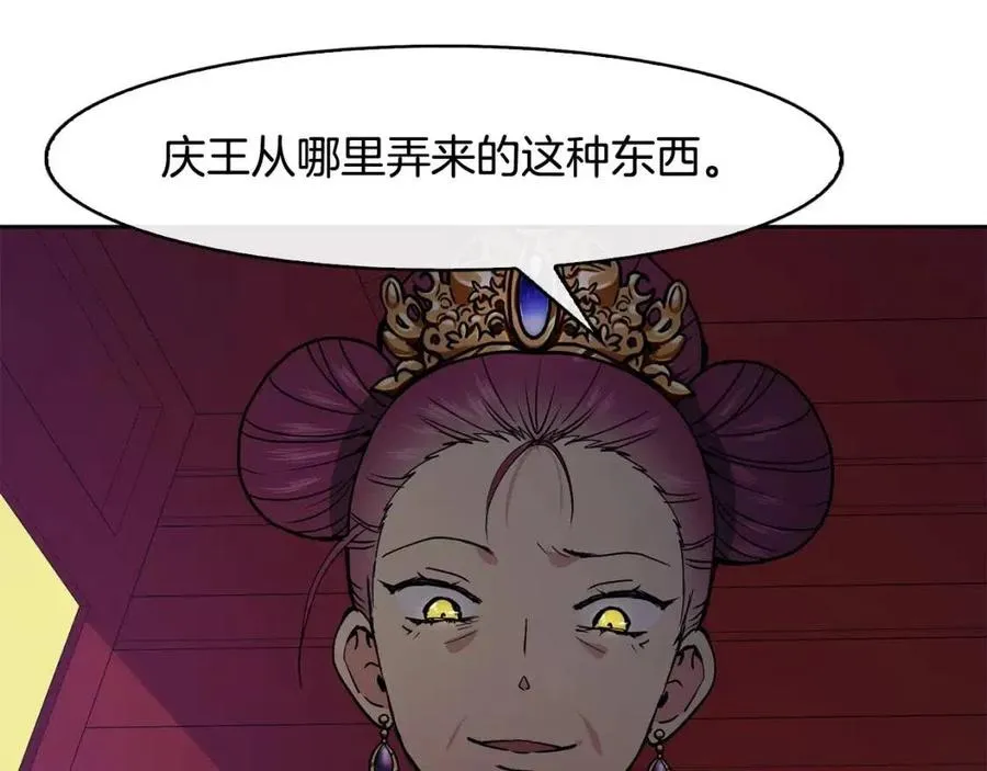 第16话 互相指证 第68页