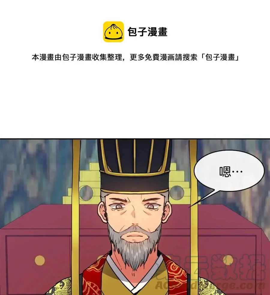 第16话 互相指证 第77页