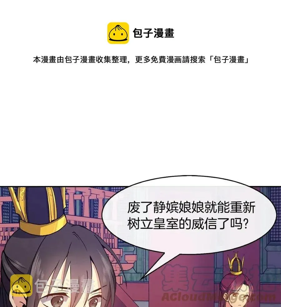 第16话 互相指证 第89页