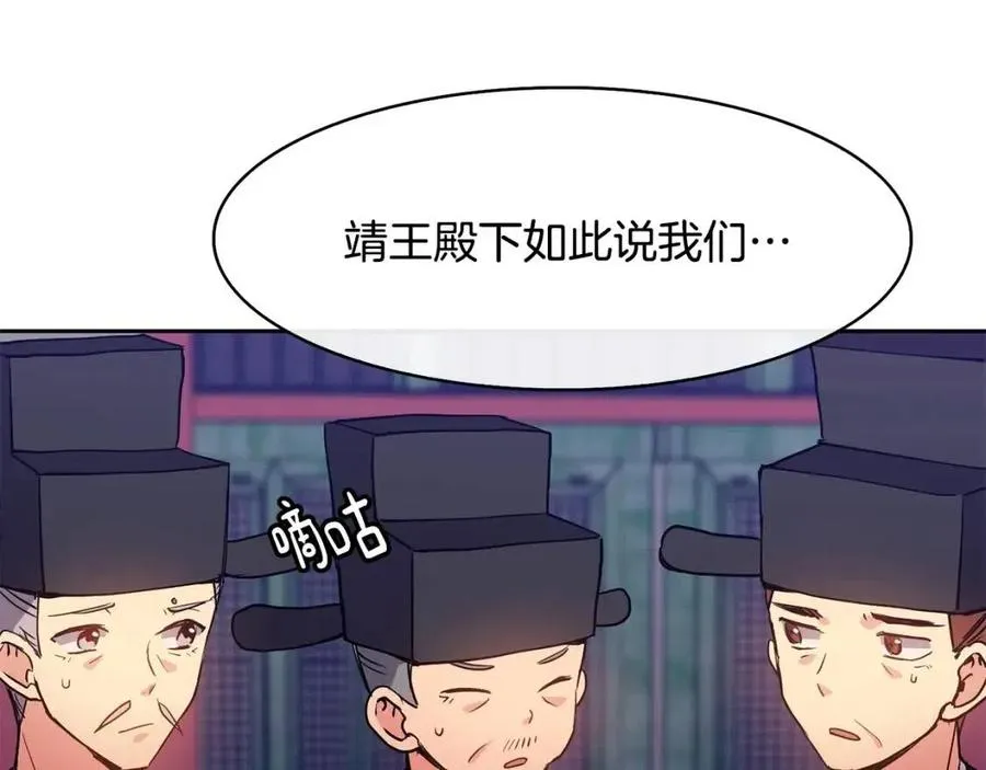 第16话 互相指证 第94页