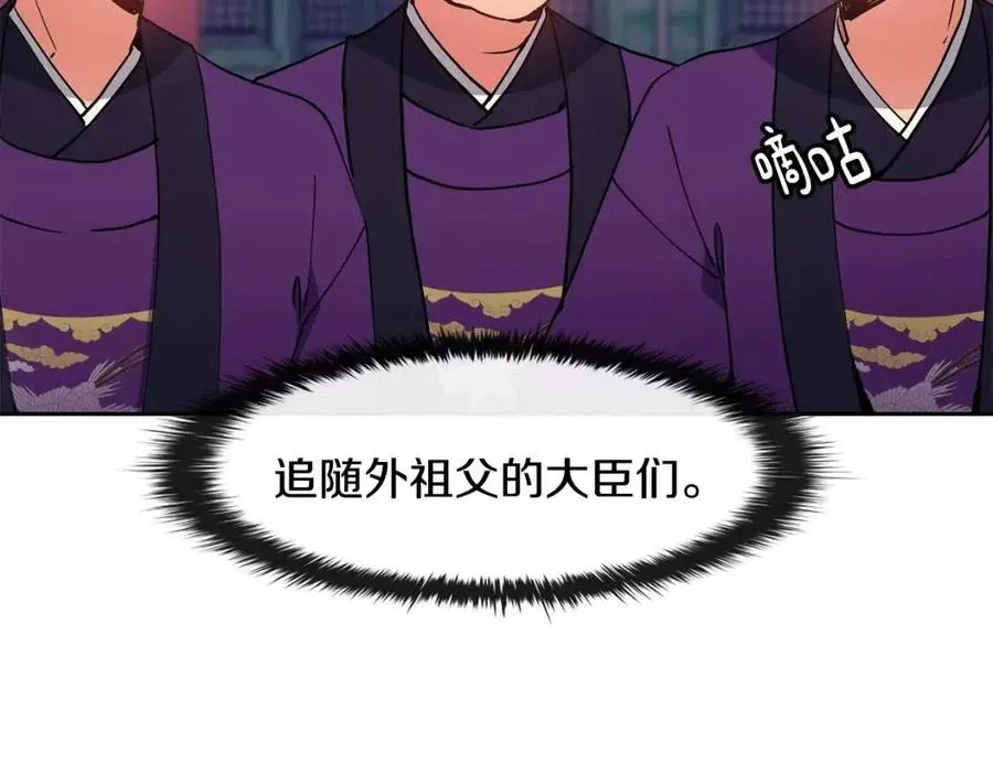 第16话 互相指证 第95页