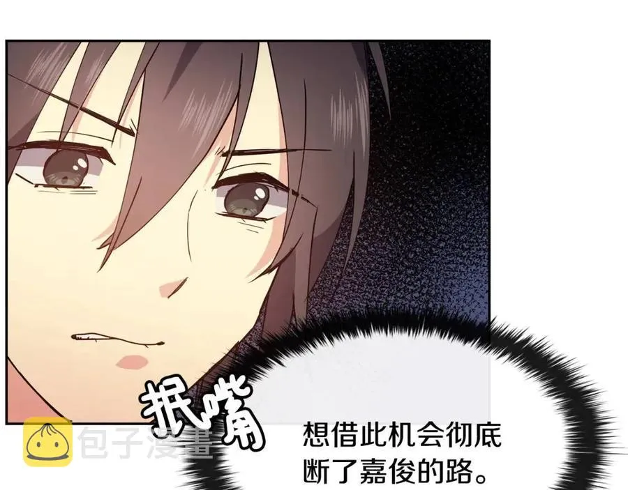 第16话 互相指证 第96页