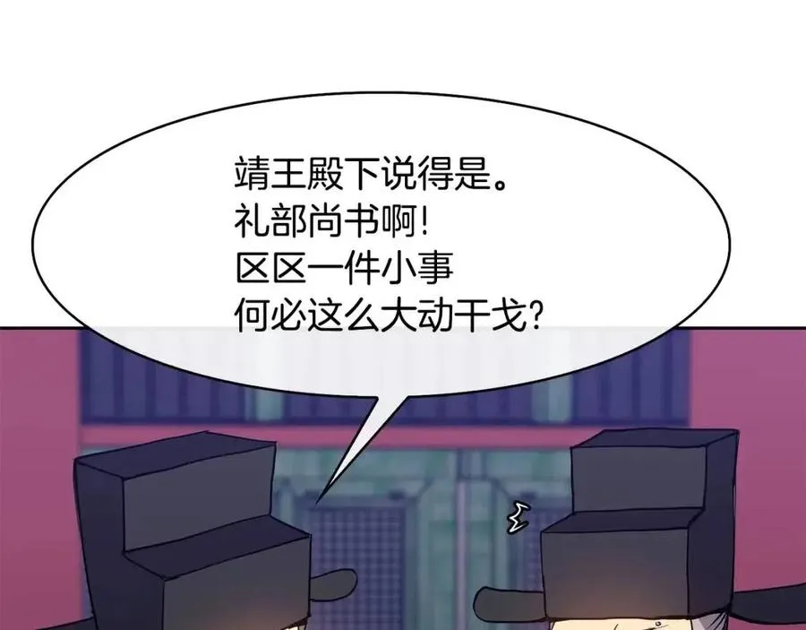 第16话 互相指证 第100页