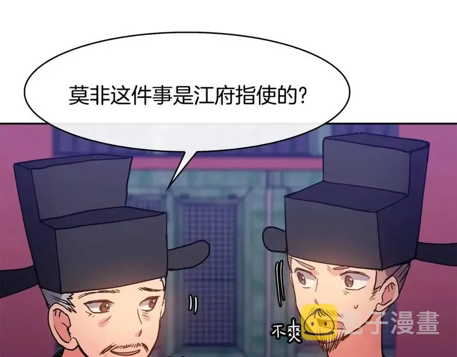 第16话 互相指证 第106页