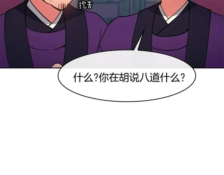 第16话 互相指证 第107页