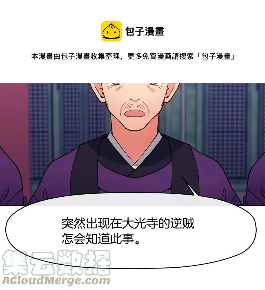 第16话 互相指证 第109页