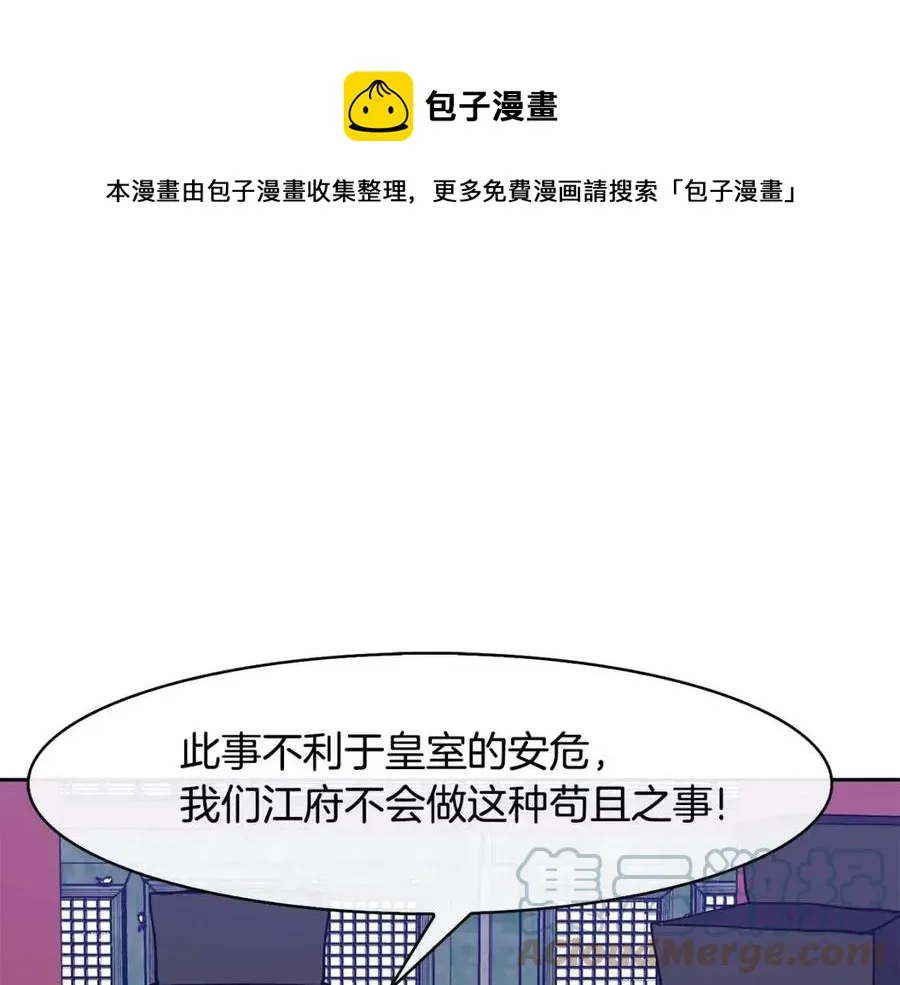 第16话 互相指证 第113页