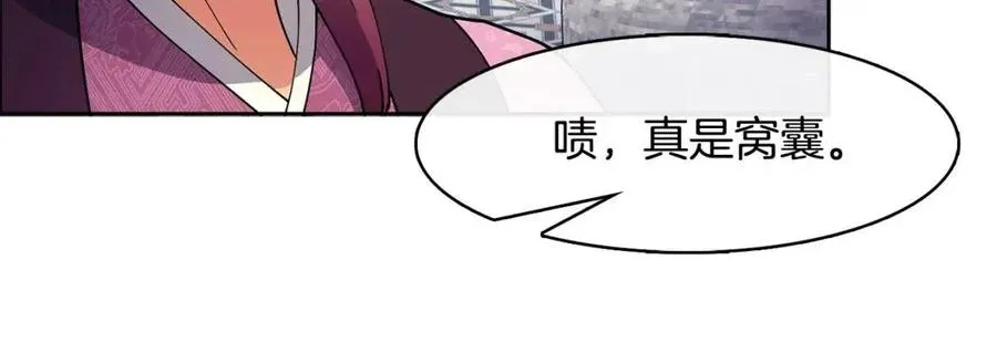 第16话 互相指证 第136页