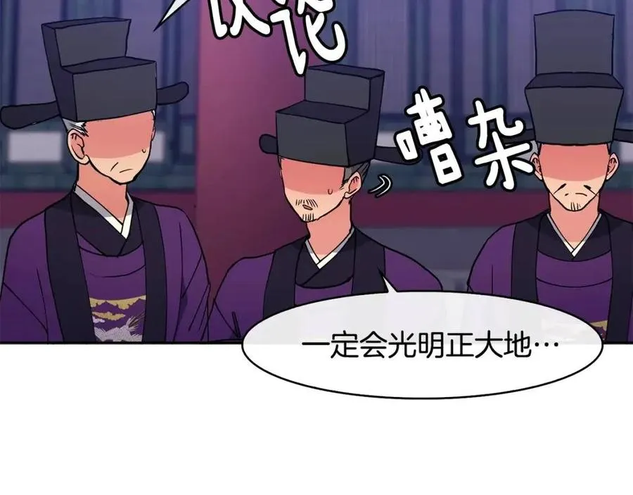 第16话 互相指证 第140页