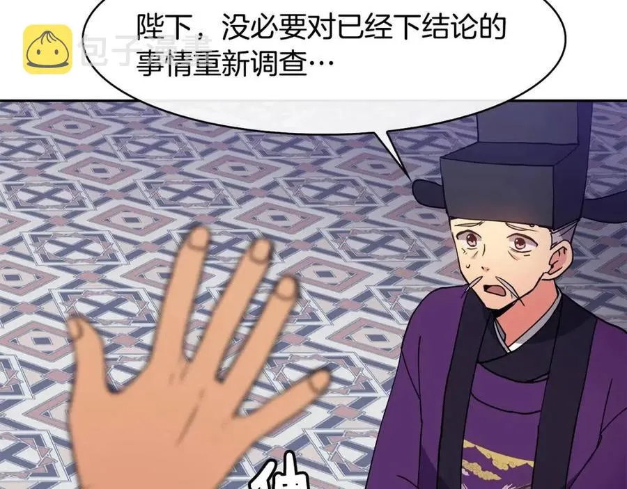 第16话 互相指证 第144页