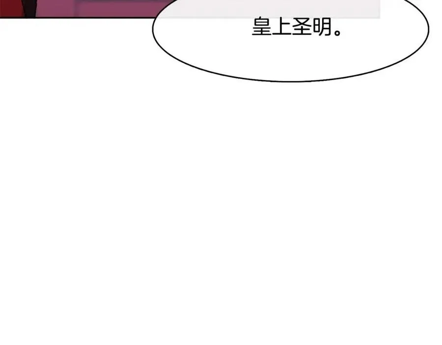 第16话 互相指证 第147页