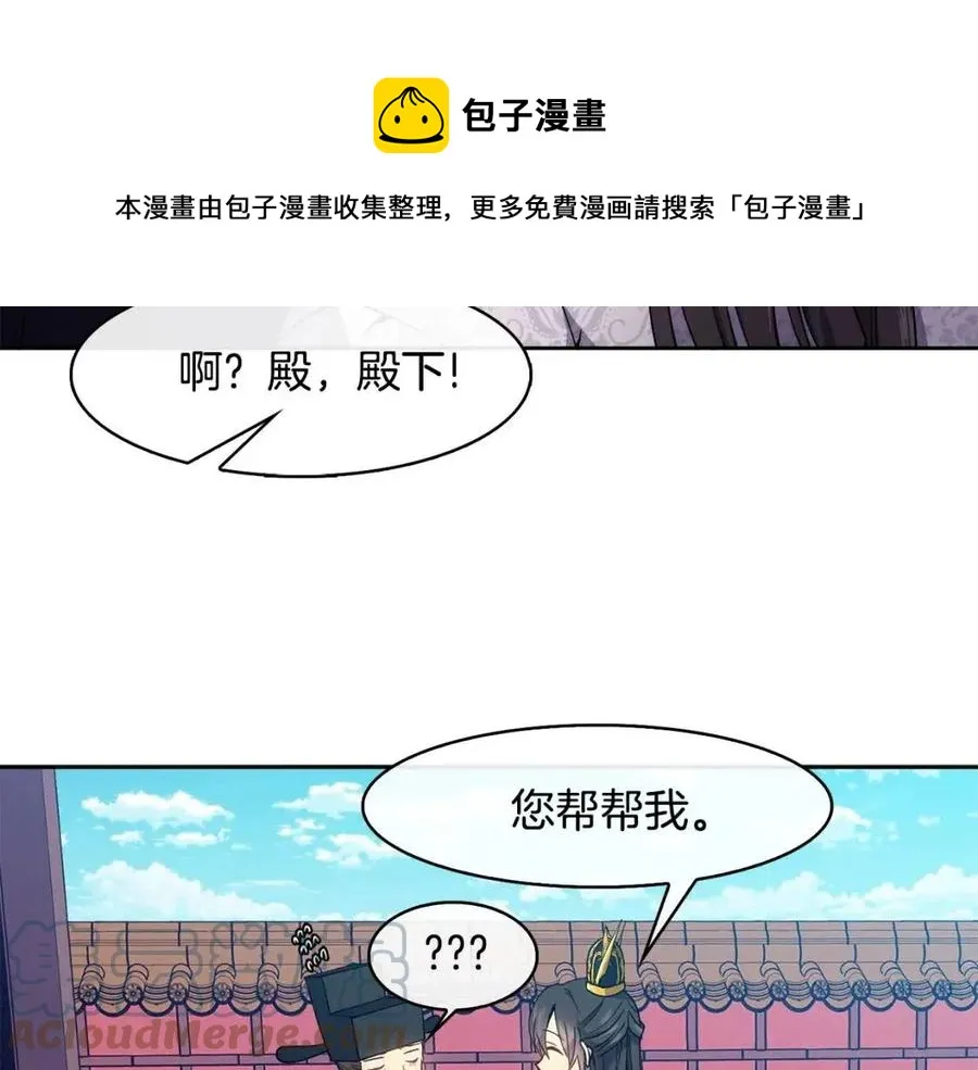 第16话 互相指证 第153页