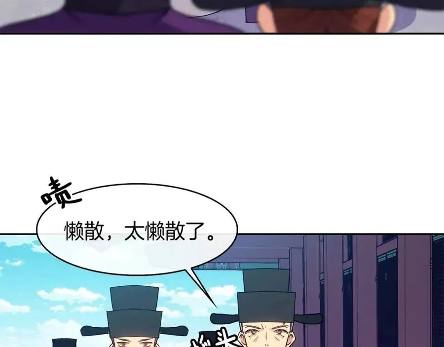 第16话 互相指证 第155页