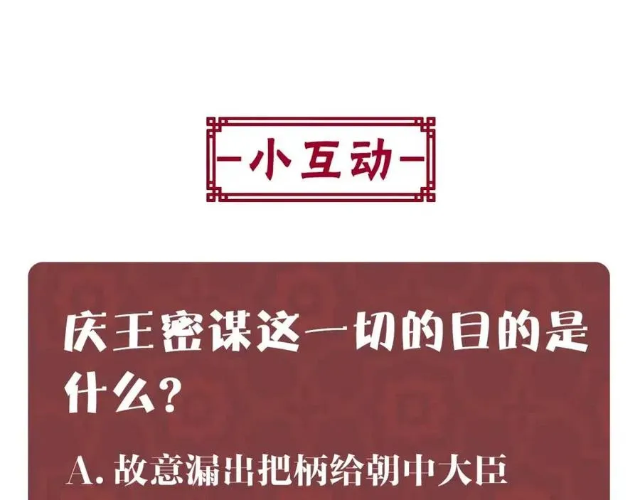 第16话 互相指证 第158页