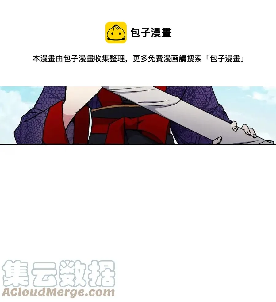 第18话 刻着牡丹的剑 第41页