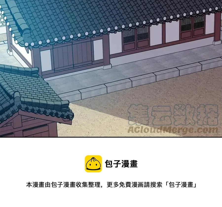 第18话 刻着牡丹的剑 第45页