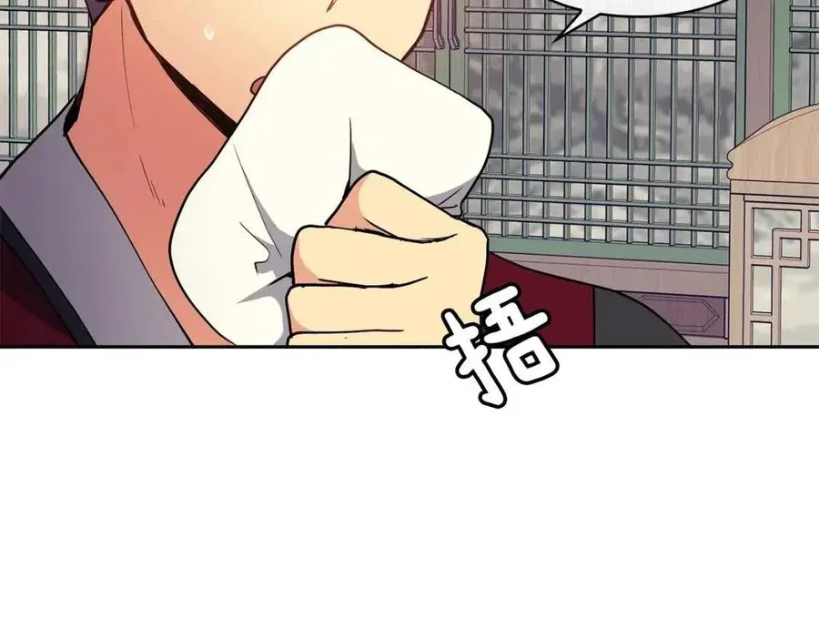 第18话 刻着牡丹的剑 第47页