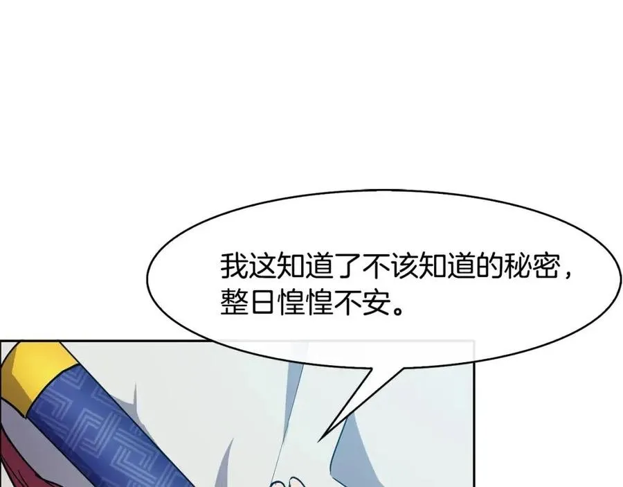 第18话 刻着牡丹的剑 第71页