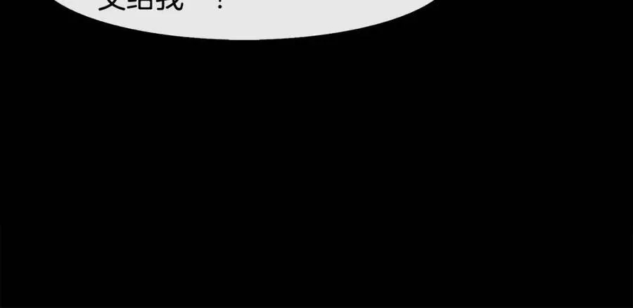 第18话 刻着牡丹的剑 第90页