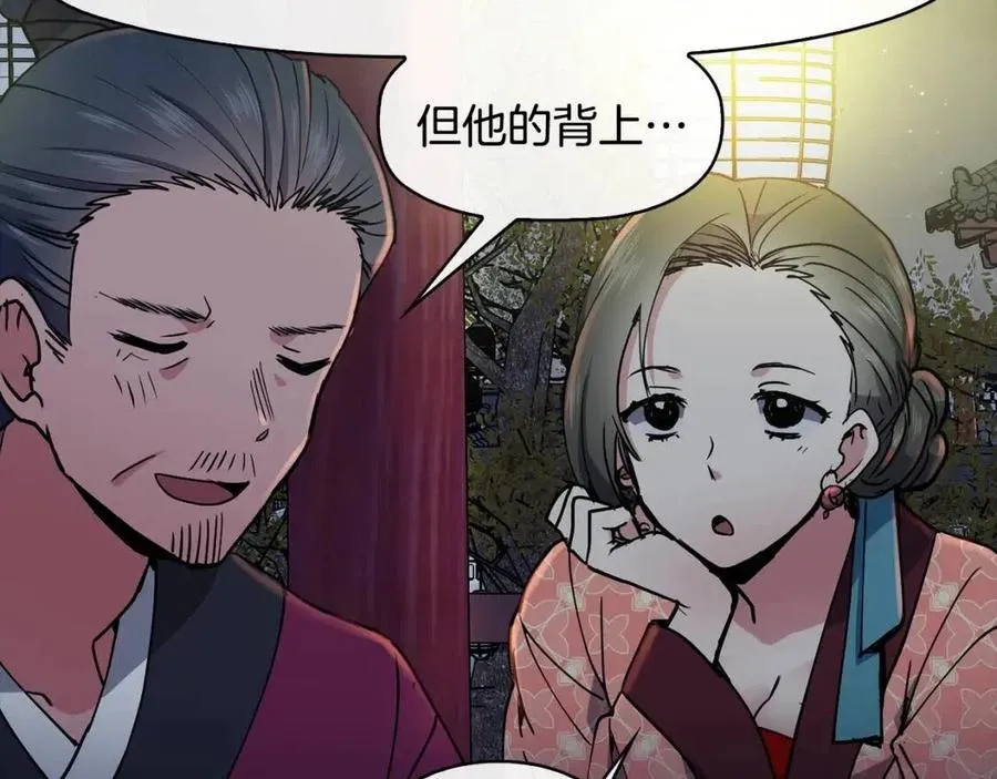 第18话 刻着牡丹的剑 第110页