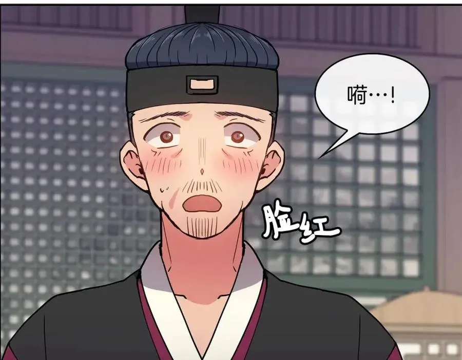 第18话 刻着牡丹的剑 第123页