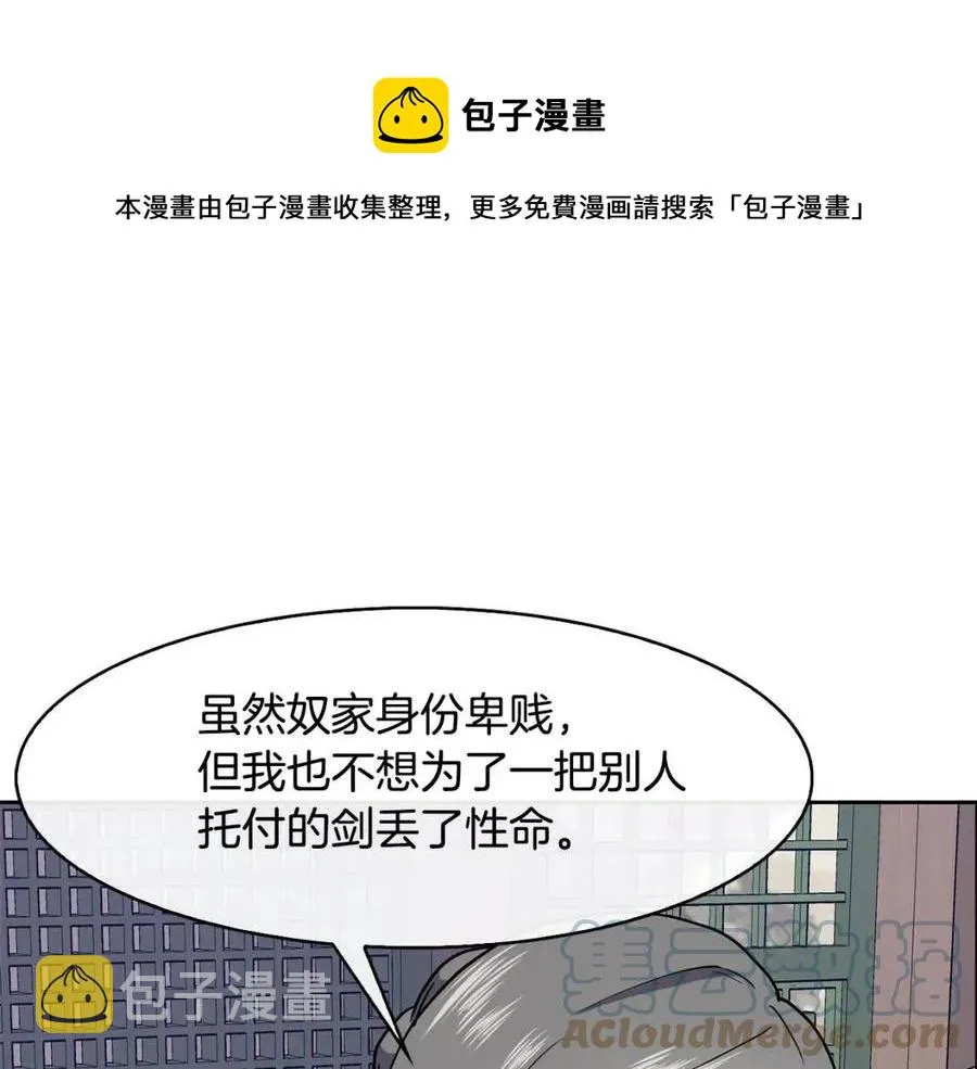 第18话 刻着牡丹的剑 第125页