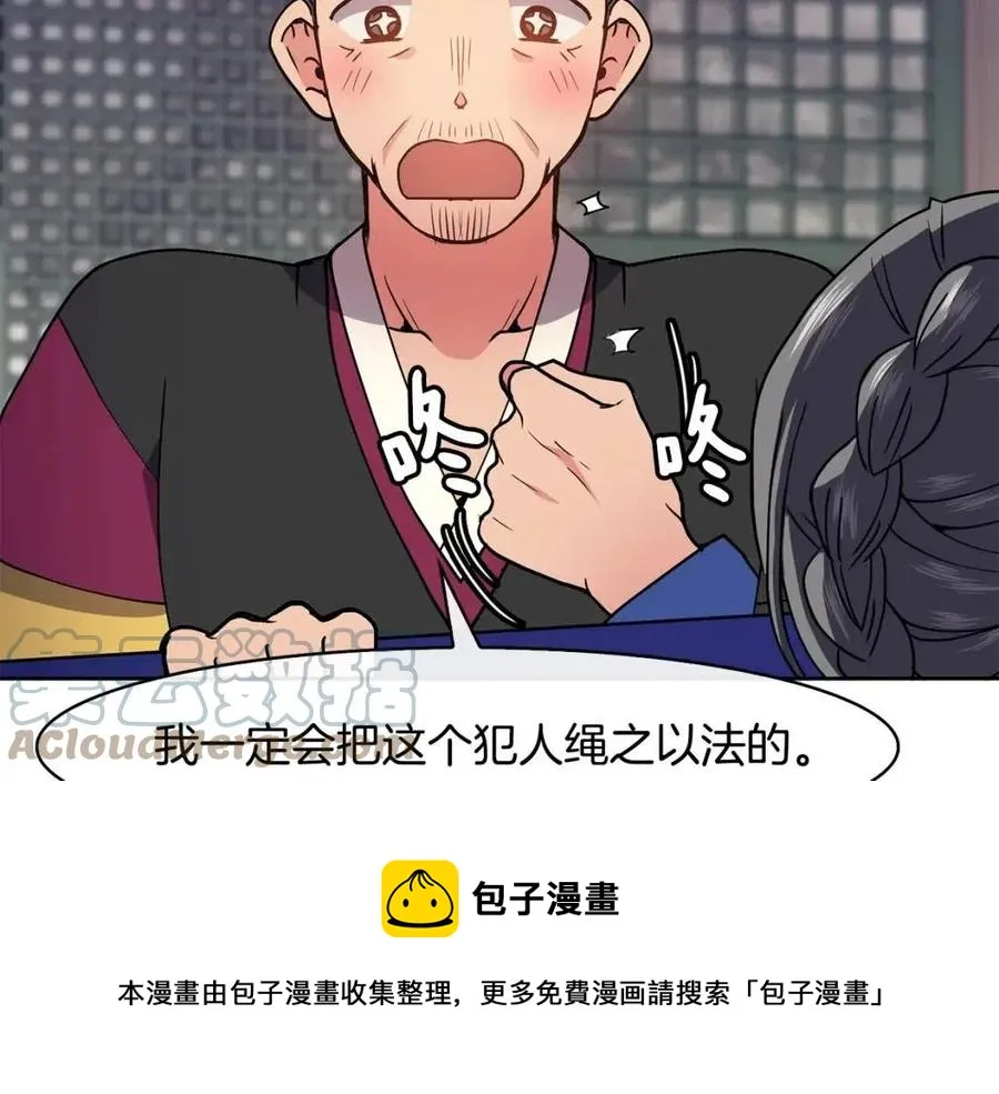 第18话 刻着牡丹的剑 第129页