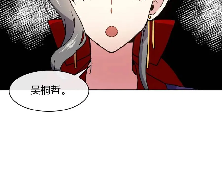 第18话 刻着牡丹的剑 第134页