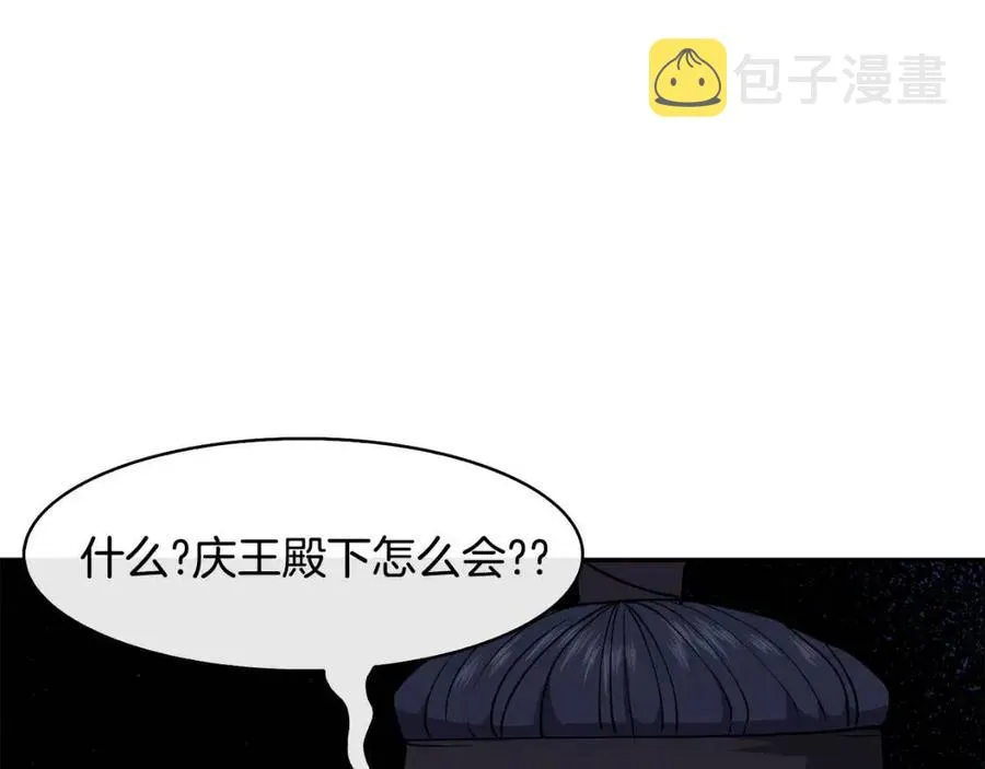 第18话 刻着牡丹的剑 第151页