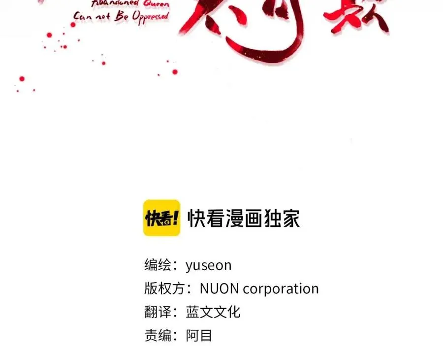 第19话 良配 第3页