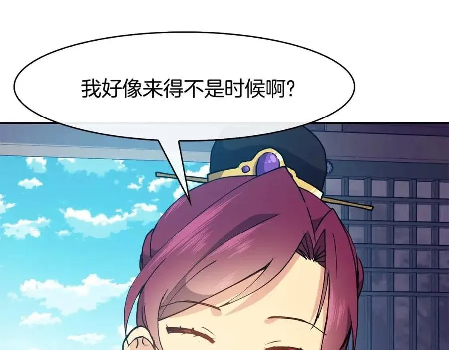 第19话 良配 第8页