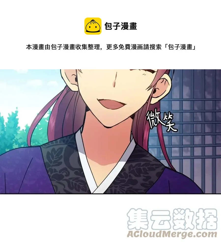 第19话 良配 第9页