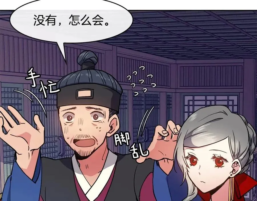第19话 良配 第11页