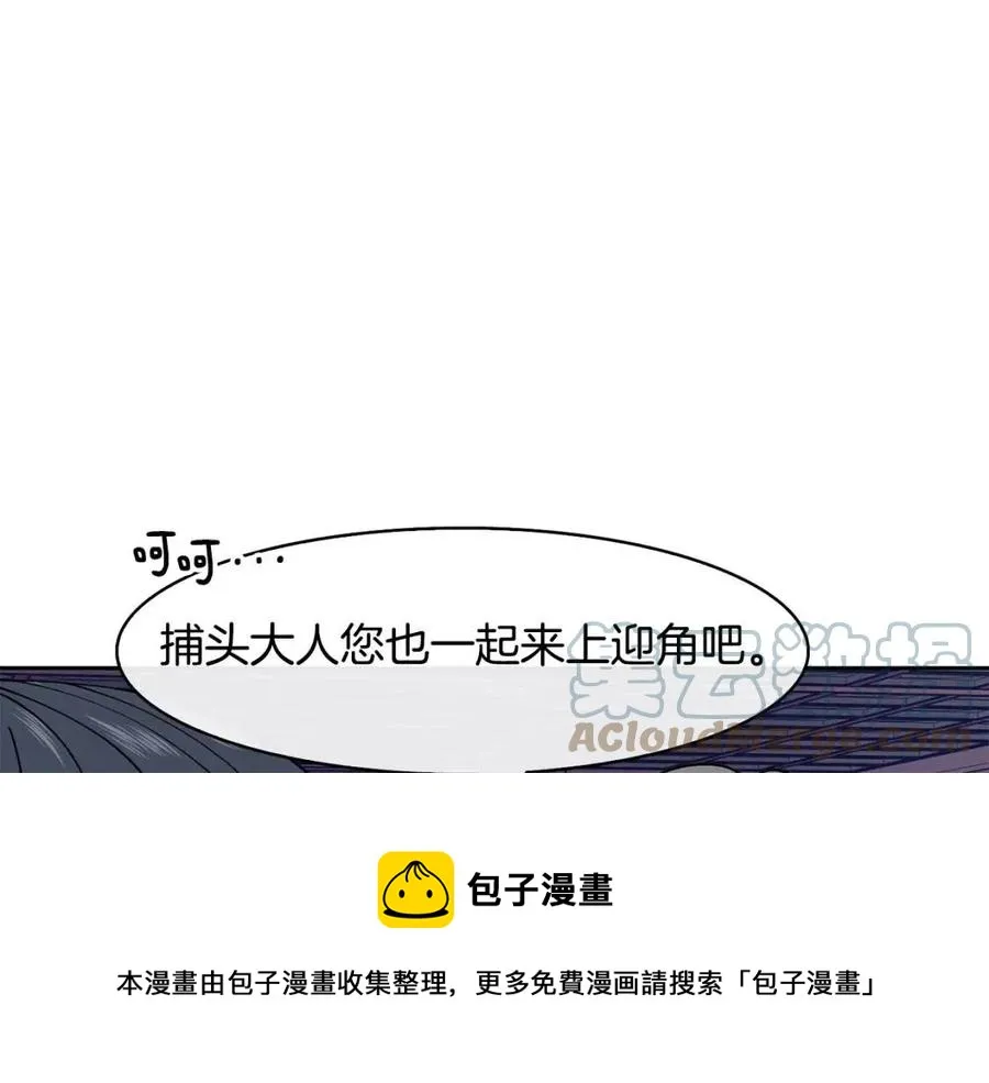 第19话 良配 第13页