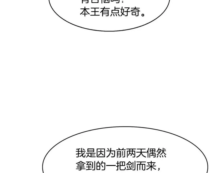 第19话 良配 第18页