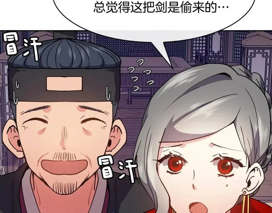 第19话 良配 第19页