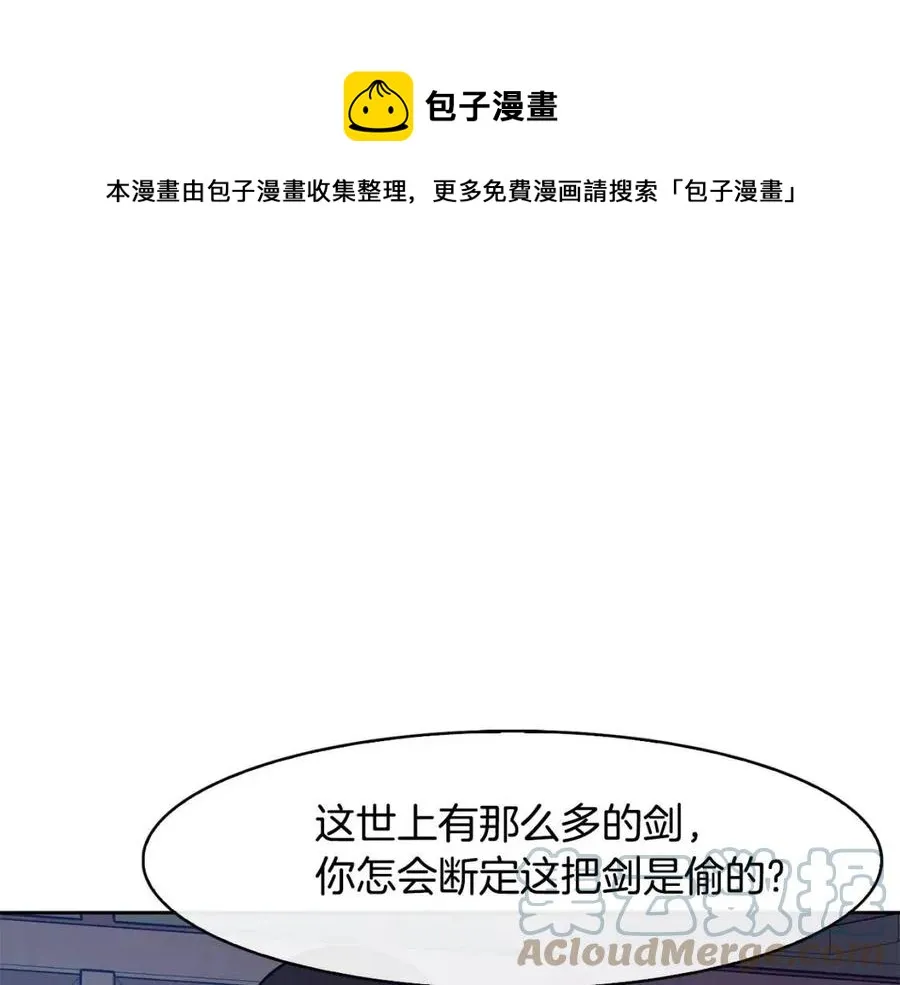第19话 良配 第21页