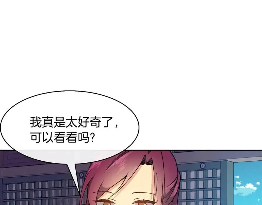 第19话 良配 第27页