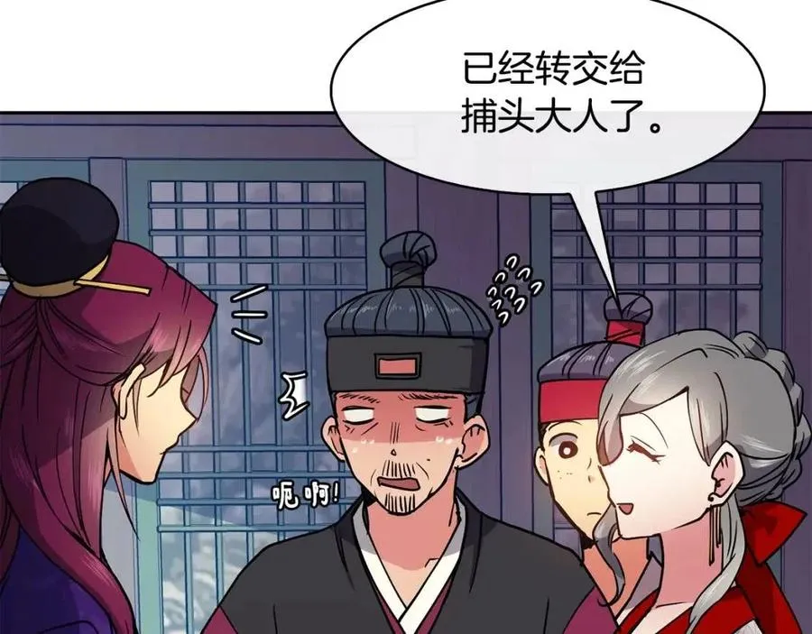 第19话 良配 第30页