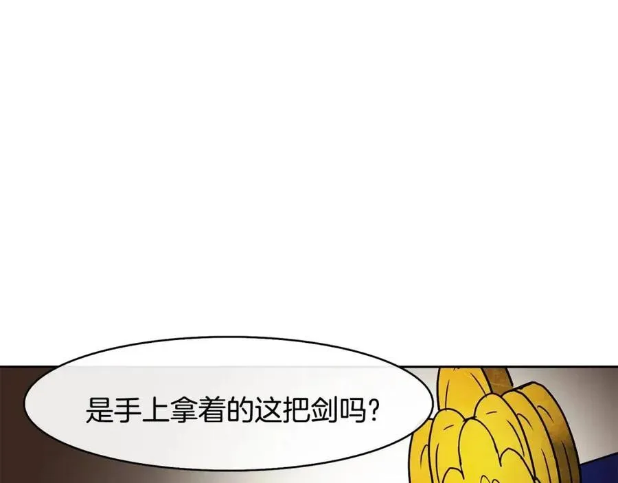 第19话 良配 第32页