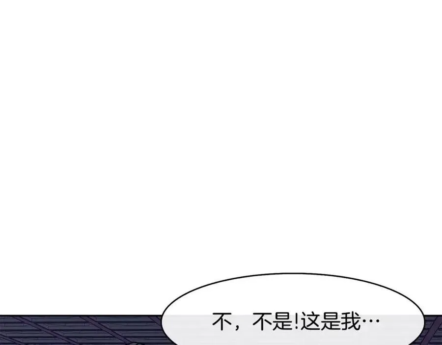 第19话 良配 第34页
