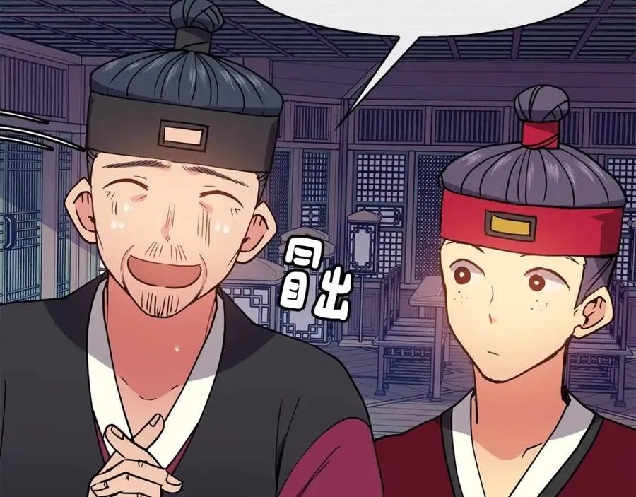 第19话 良配 第35页