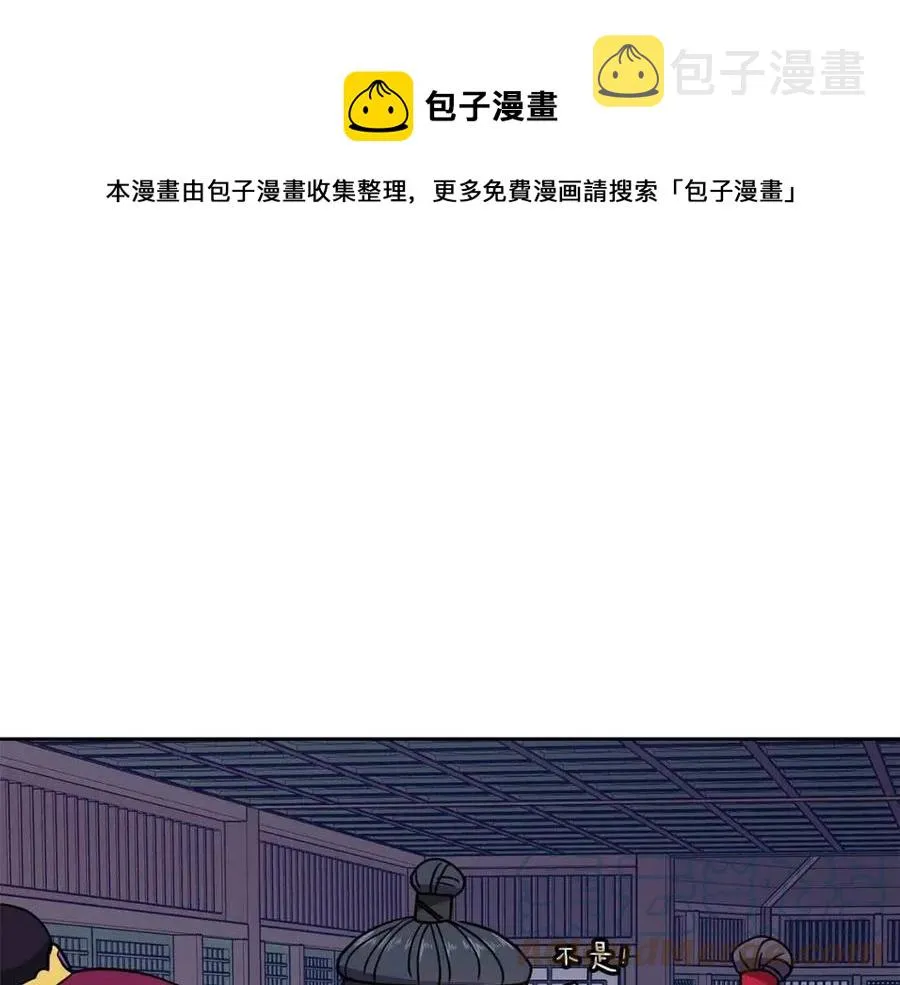 第19话 良配 第37页