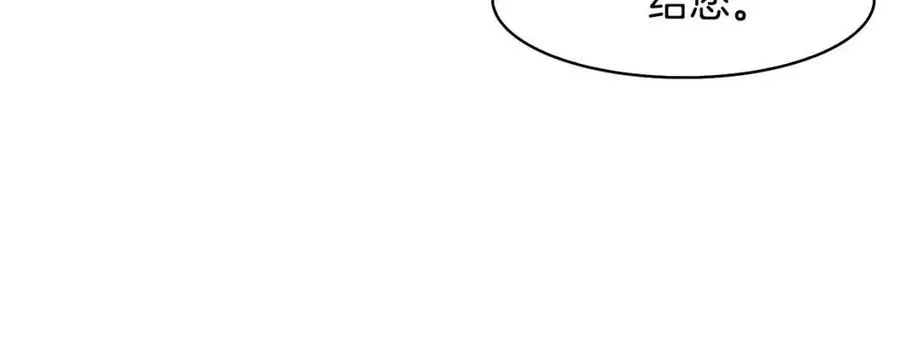 第19话 良配 第39页