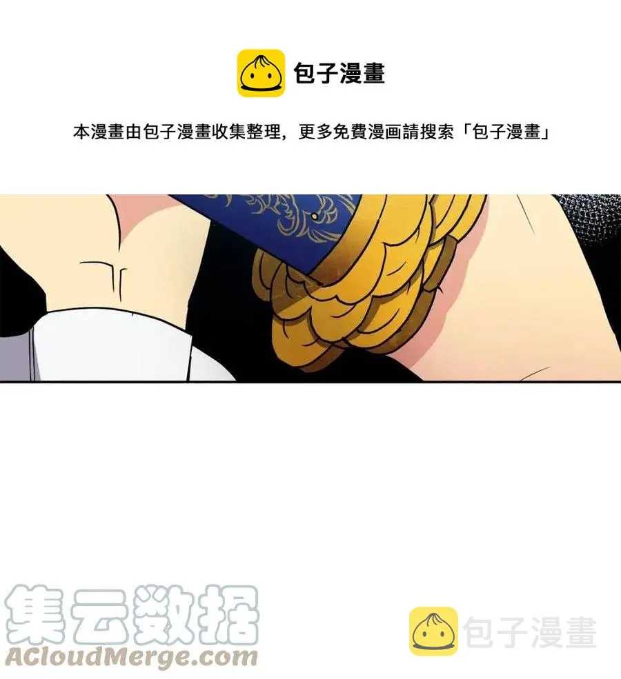 第19话 良配 第41页