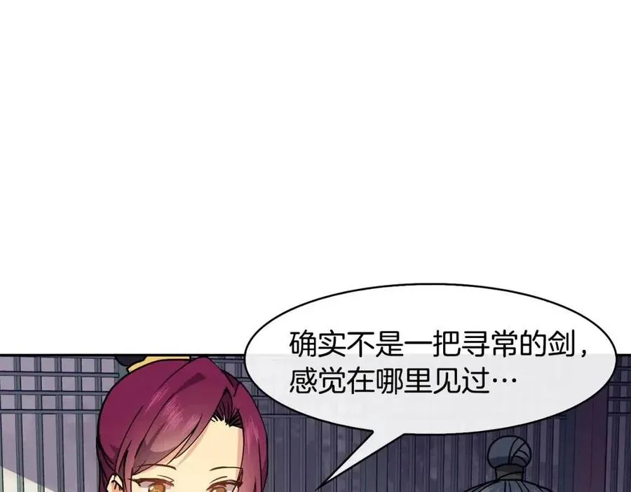 第19话 良配 第42页