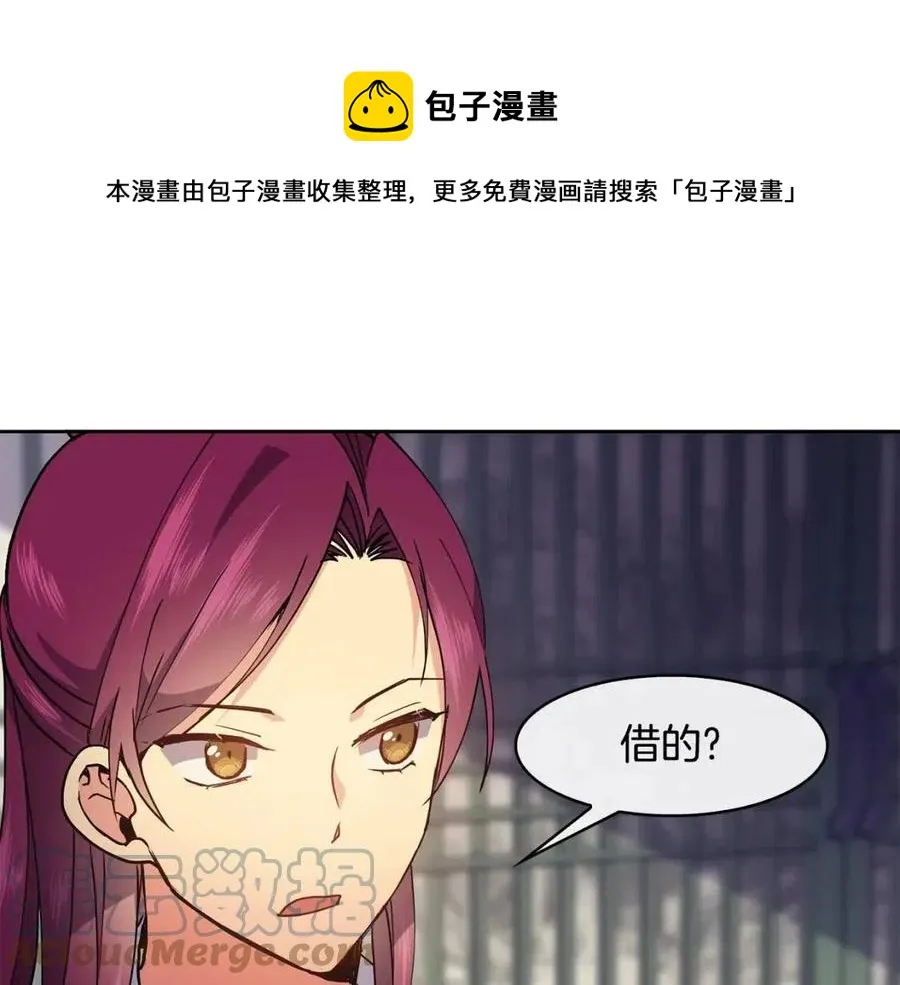 第19话 良配 第45页