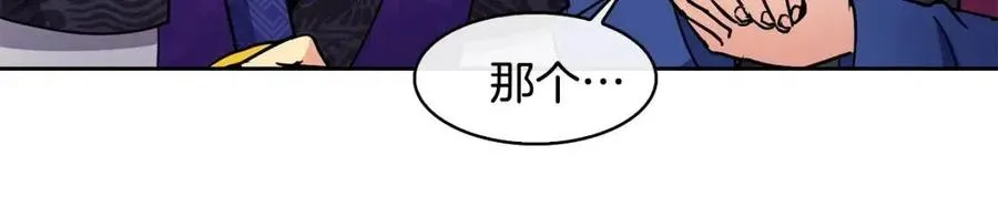 第19话 良配 第51页