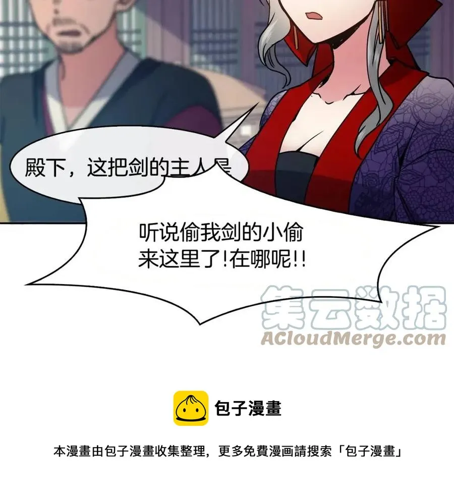 第19话 良配 第53页